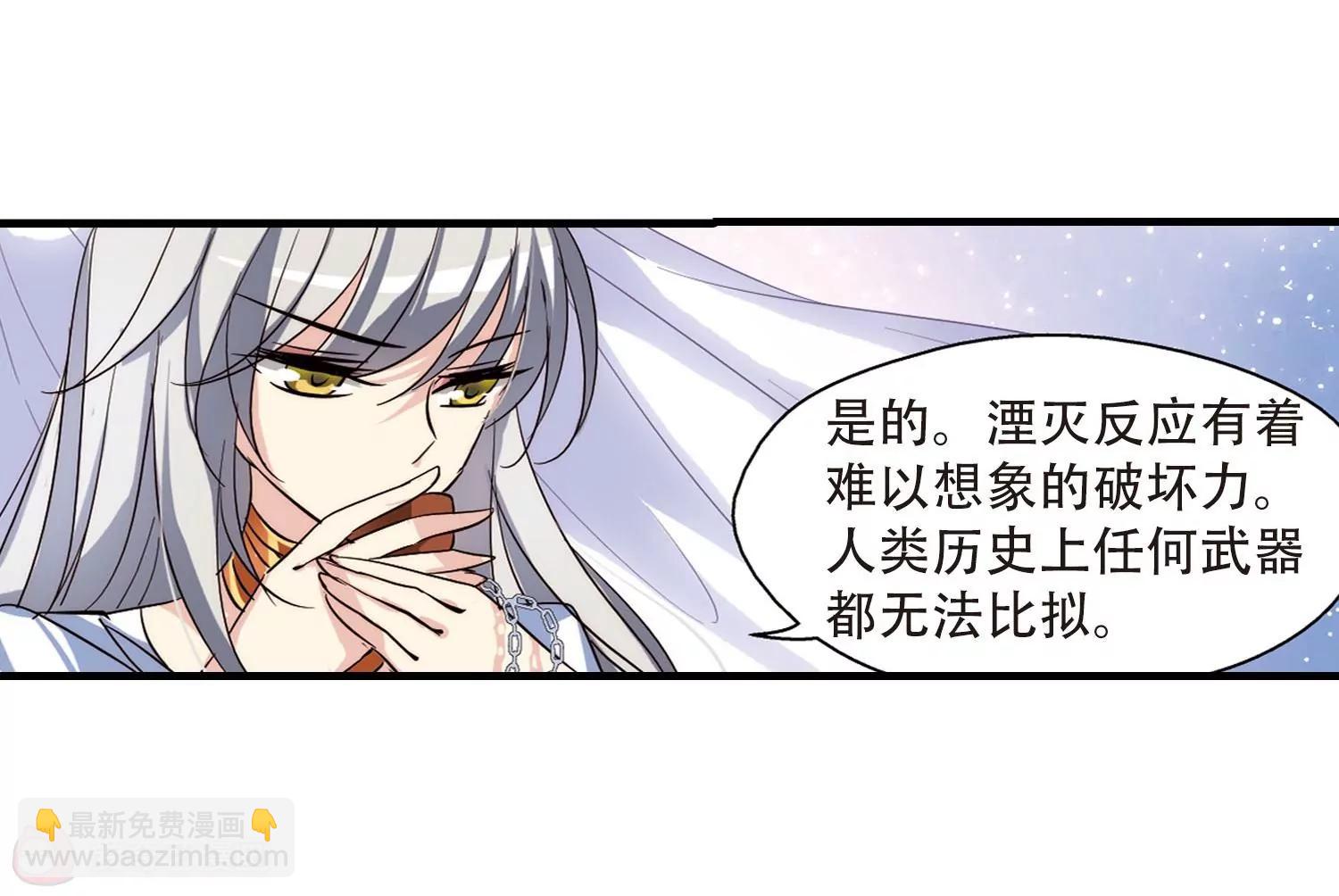 🍶穿越西元3000后 第124话  恶魔之子的诞生2 第22页