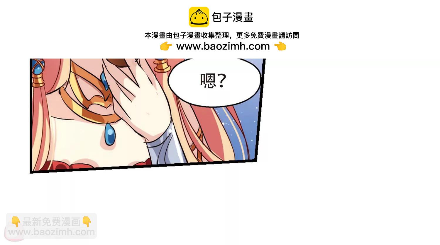 🍶穿越西元3000后 第124话  恶魔之子的诞生2 第25页