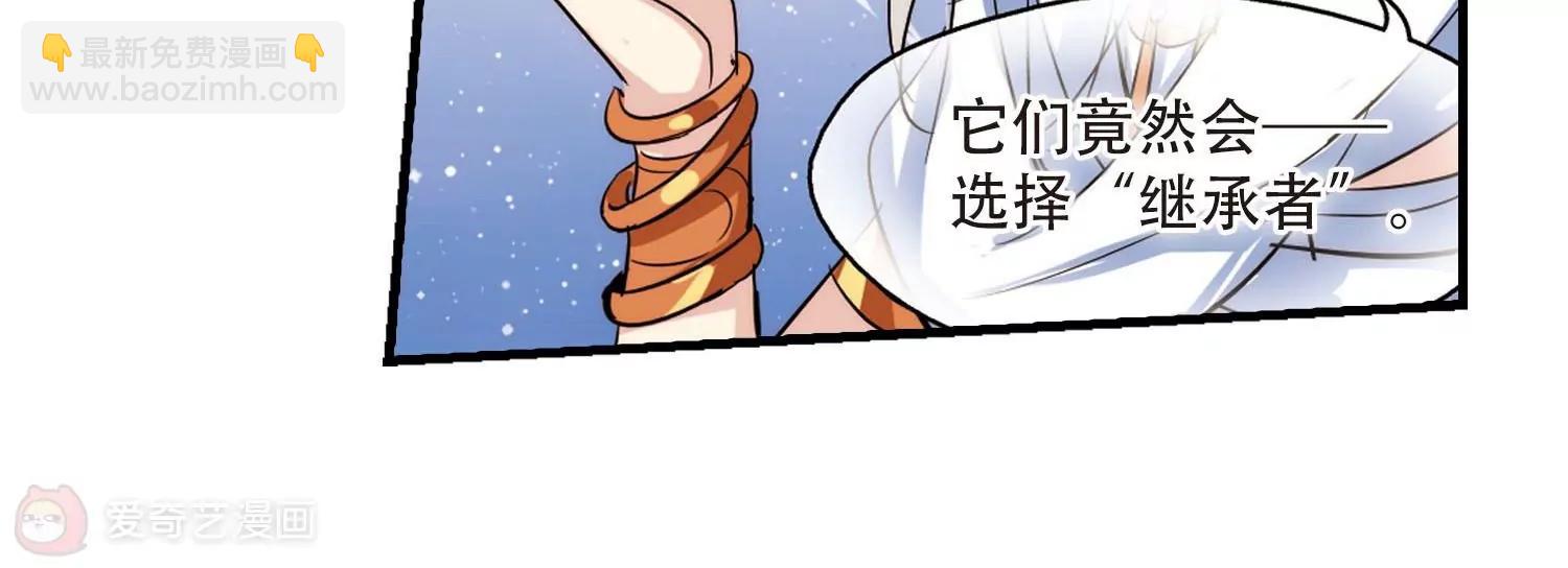 🍶穿越西元3000后 第124话  恶魔之子的诞生2 第27页