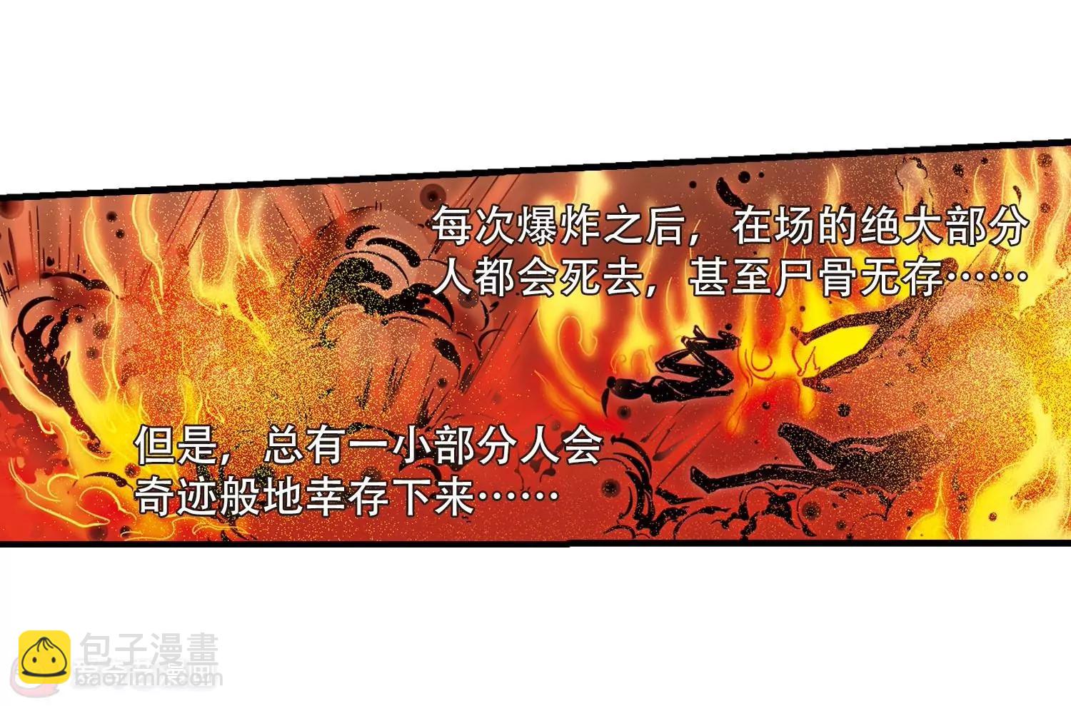 🍶穿越西元3000后 第124话  恶魔之子的诞生2 第28页