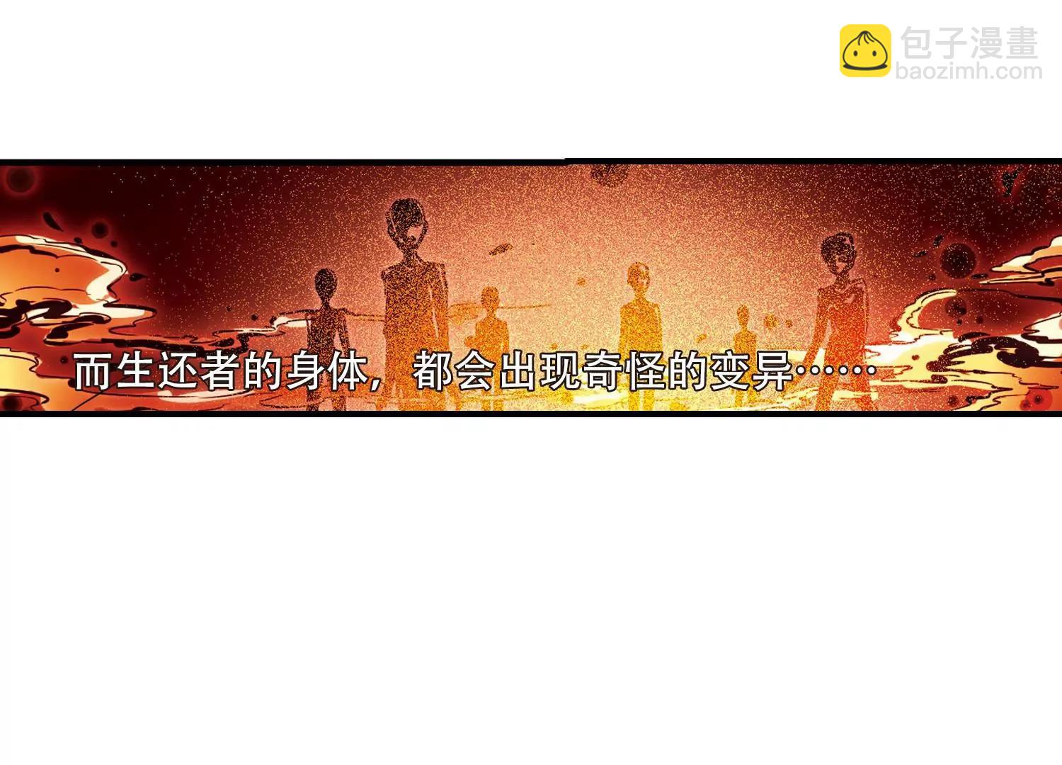 🍶穿越西元3000后 第124话  恶魔之子的诞生2 第29页