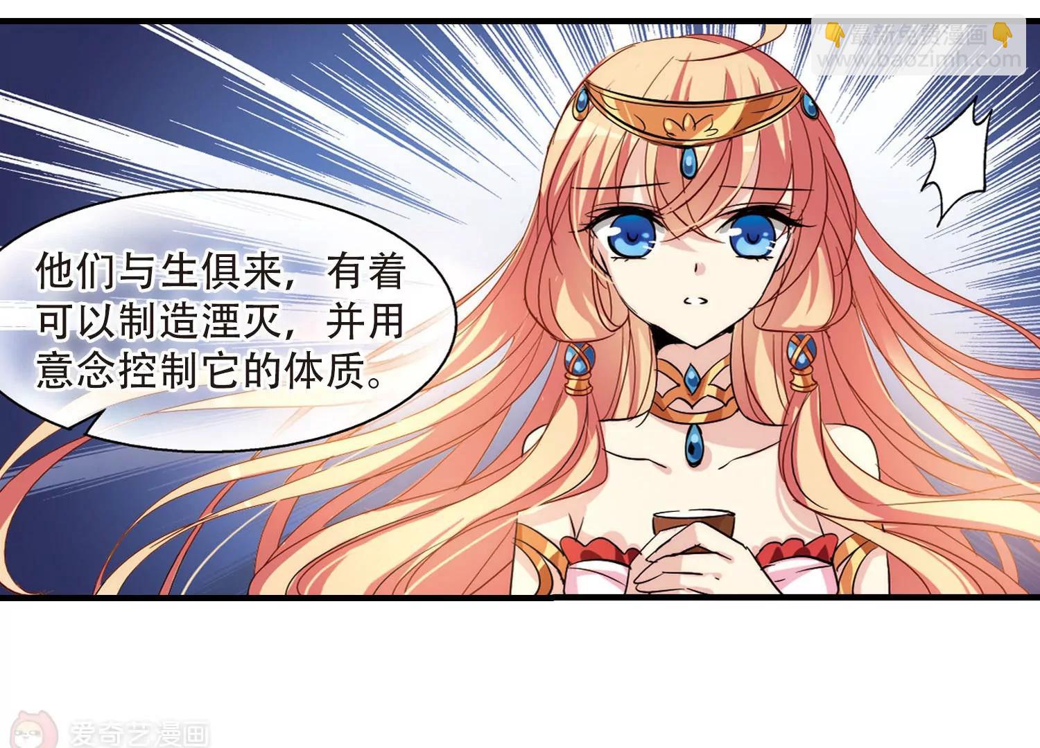 🍶穿越西元3000后 第124话  恶魔之子的诞生2 第3页