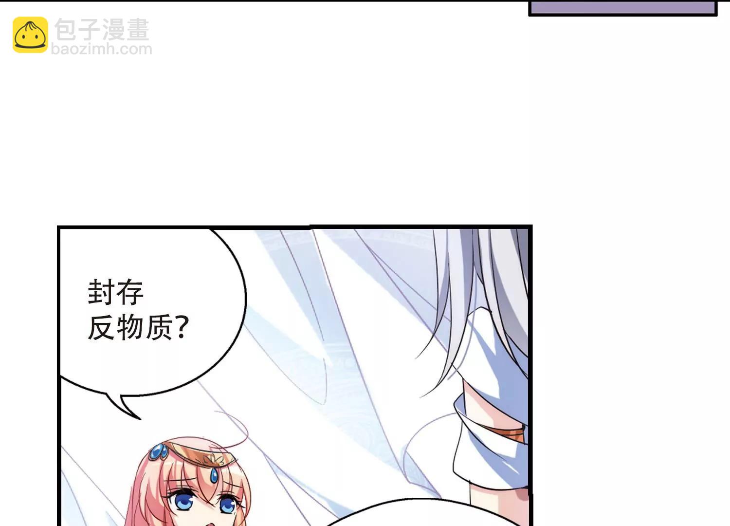 🍶穿越西元3000后 第124话  恶魔之子的诞生2 第31页
