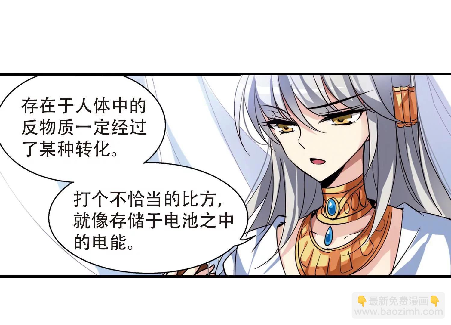 🍶穿越西元3000后 第124话  恶魔之子的诞生2 第35页