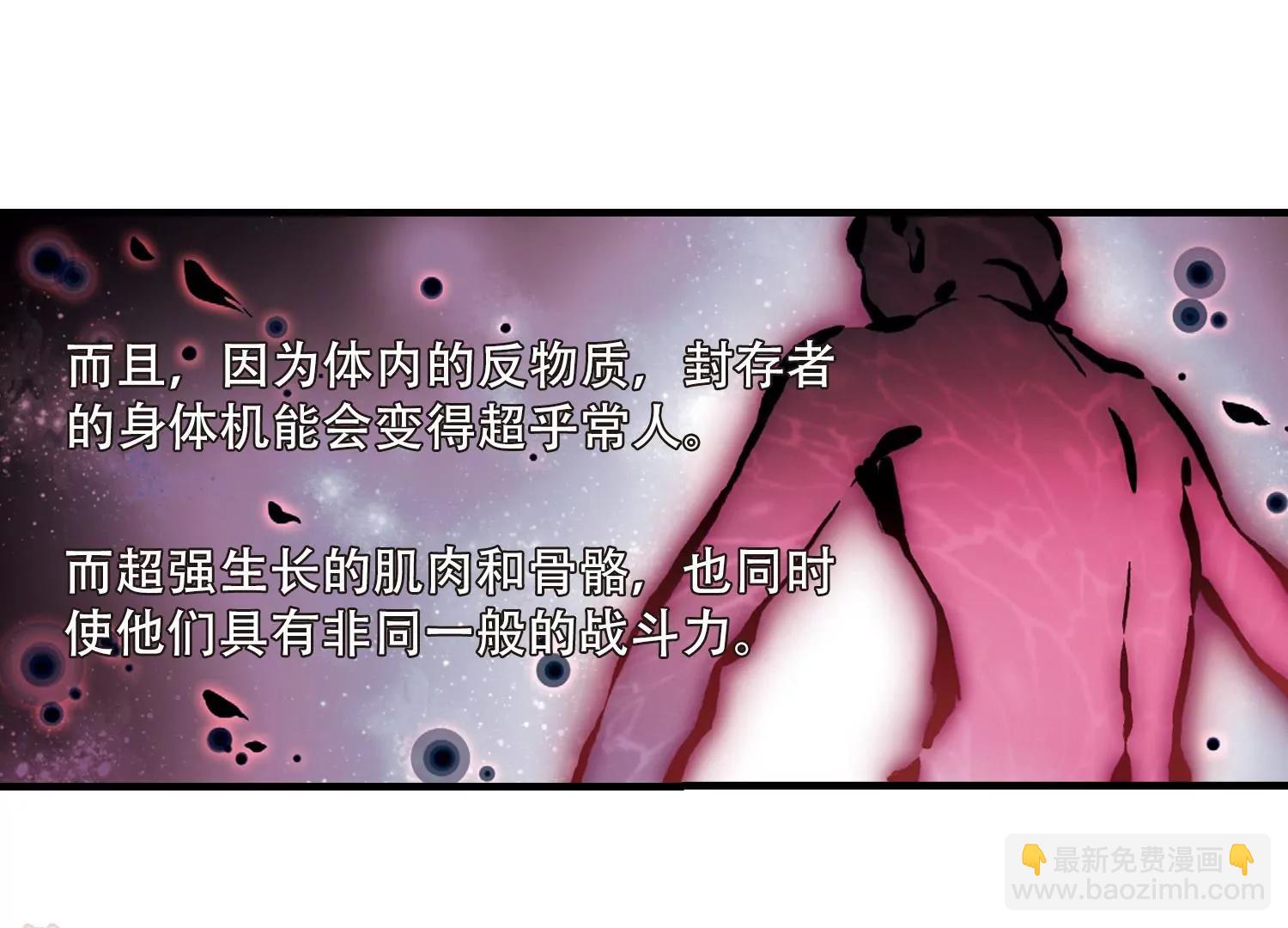 🍶穿越西元3000后 第124话  恶魔之子的诞生2 第37页