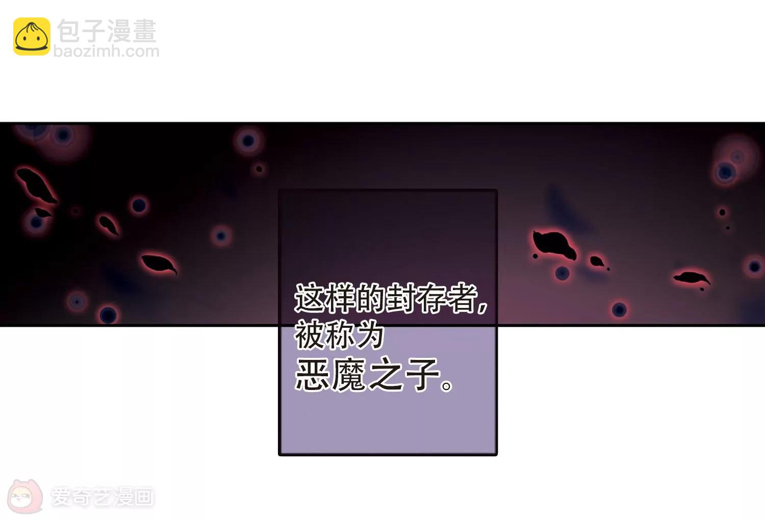 🍶穿越西元3000后 第124话  恶魔之子的诞生2 第39页