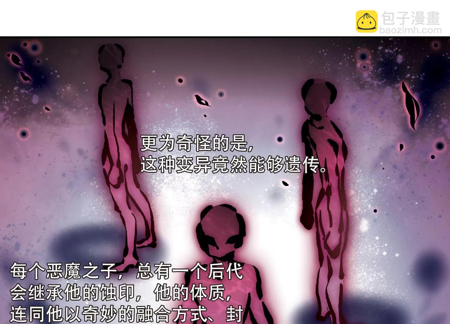 🍶穿越西元3000后 第124话  恶魔之子的诞生2 第40页