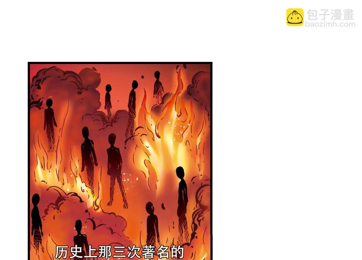 🍶穿越西元3000后 第124话  恶魔之子的诞生2 第42页