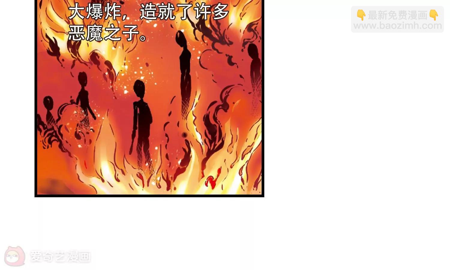🍶穿越西元3000后 第124话  恶魔之子的诞生2 第43页