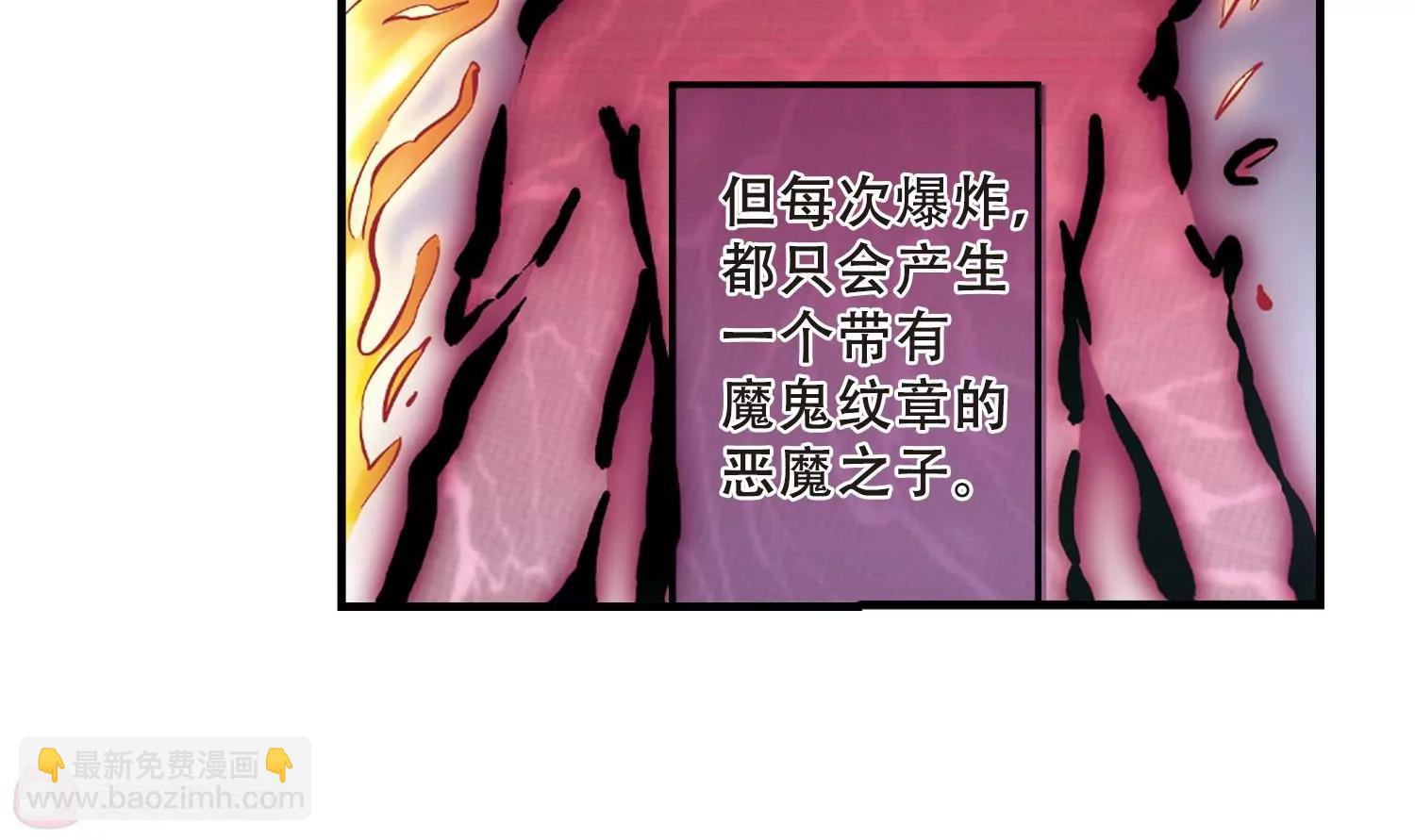 🍶穿越西元3000后 第124话  恶魔之子的诞生2 第45页