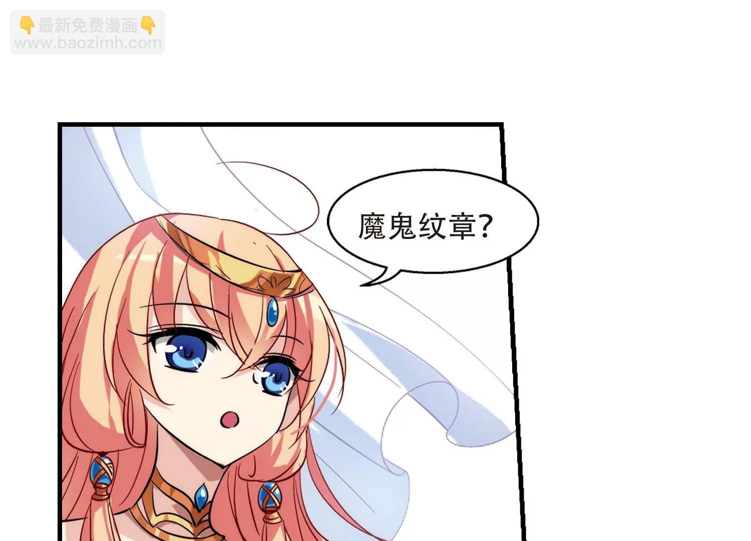 🍶穿越西元3000后 第124话  恶魔之子的诞生2 第46页