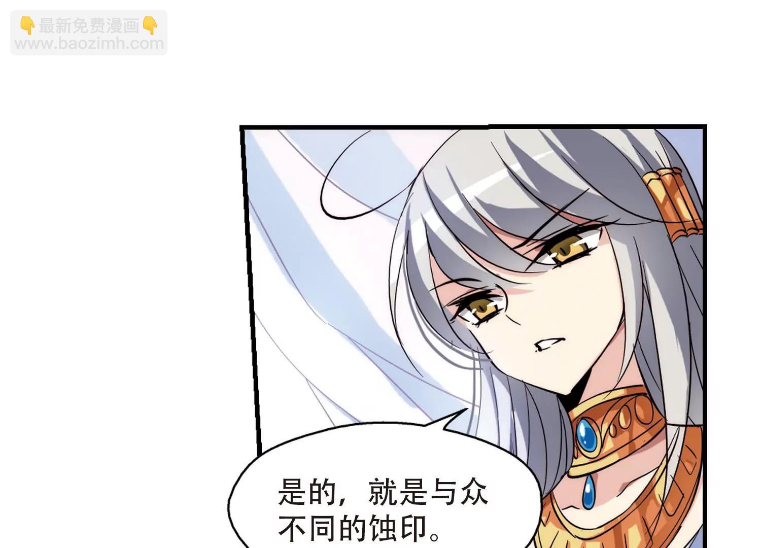🍶穿越西元3000后 第124话  恶魔之子的诞生2 第48页