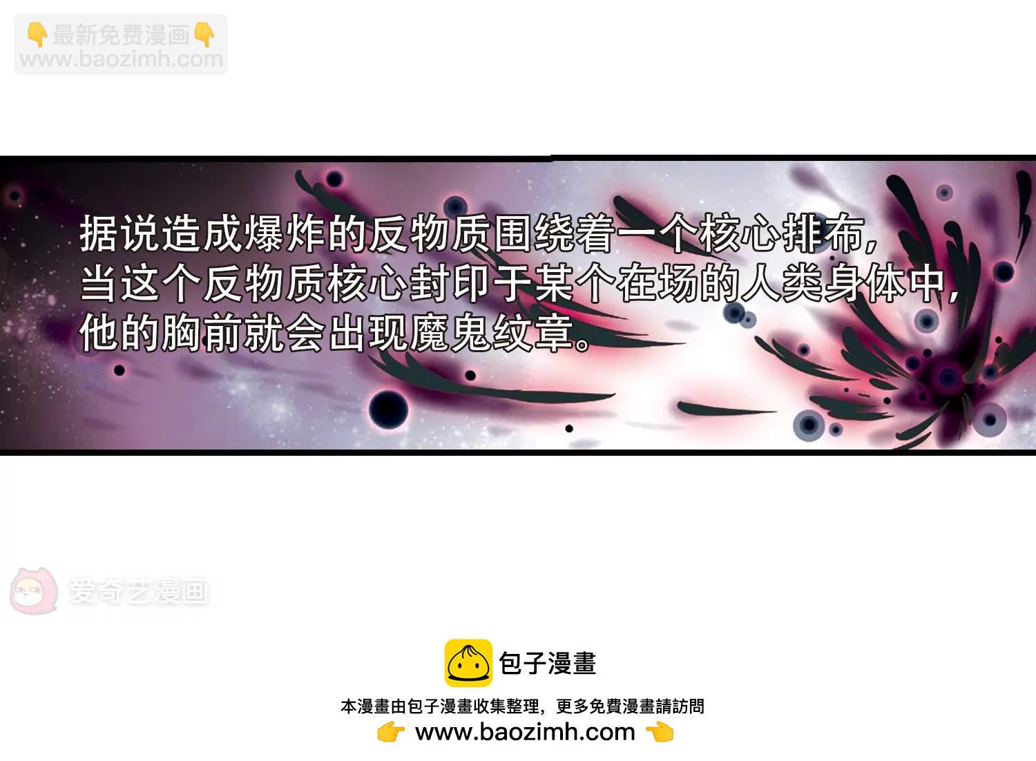 🍶穿越西元3000后 第124话  恶魔之子的诞生2 第50页