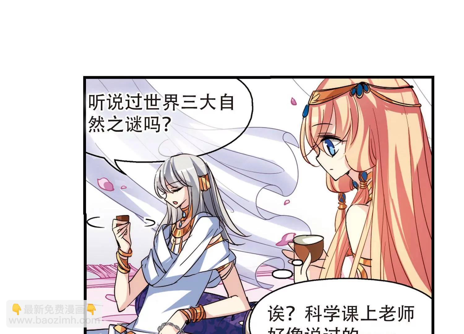 🍶穿越西元3000后 第124话  恶魔之子的诞生2 第7页