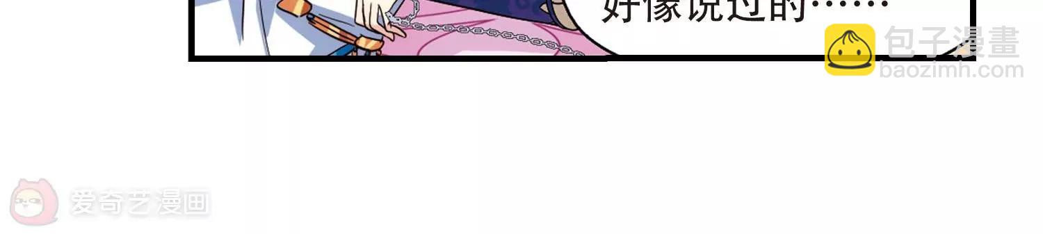 🍶穿越西元3000后 第124话  恶魔之子的诞生2 第8页