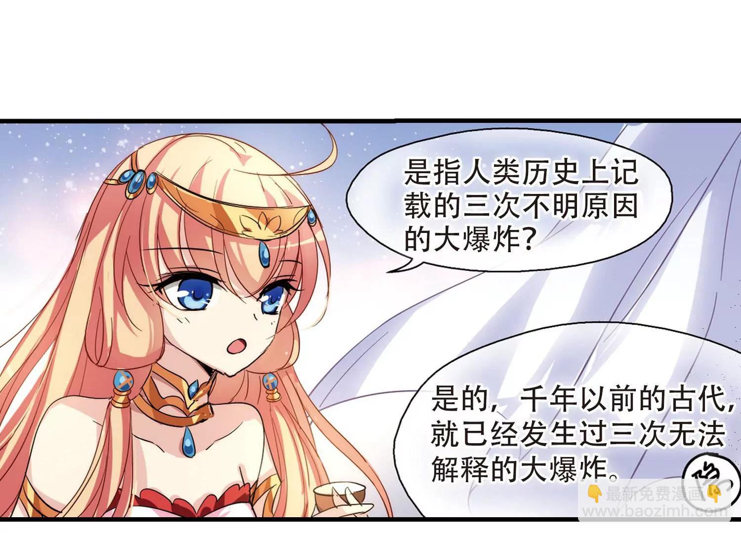🍶穿越西元3000后 第124话  恶魔之子的诞生2 第9页