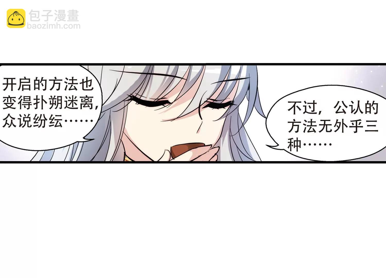 🍶穿越西元3000后 第126话  人偶之心1 第10页