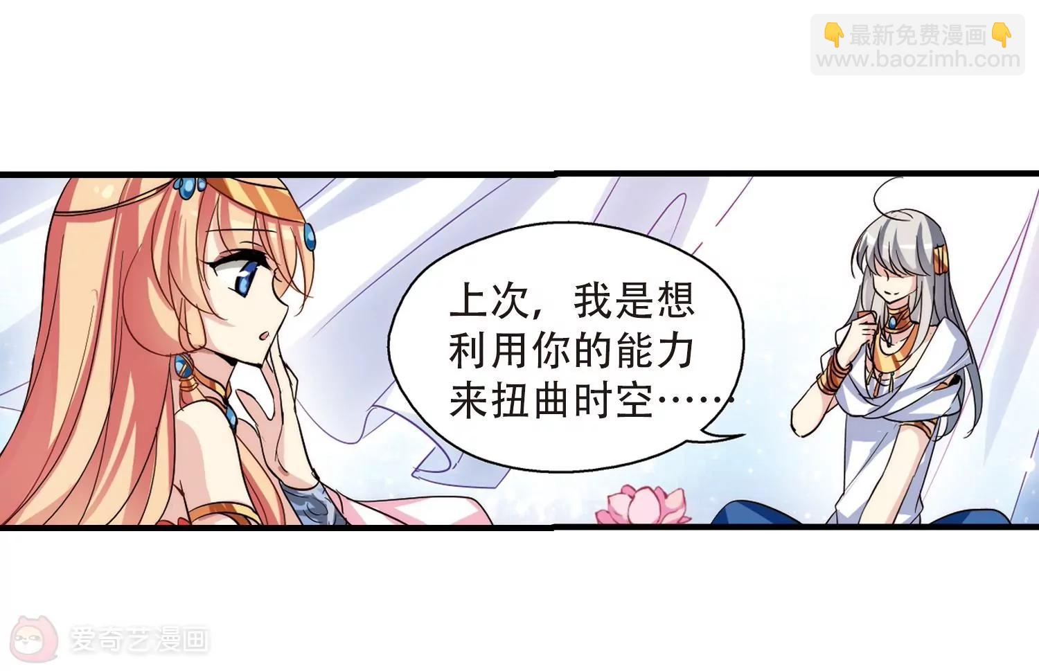 🍶穿越西元3000后 第126话  人偶之心1 第12页