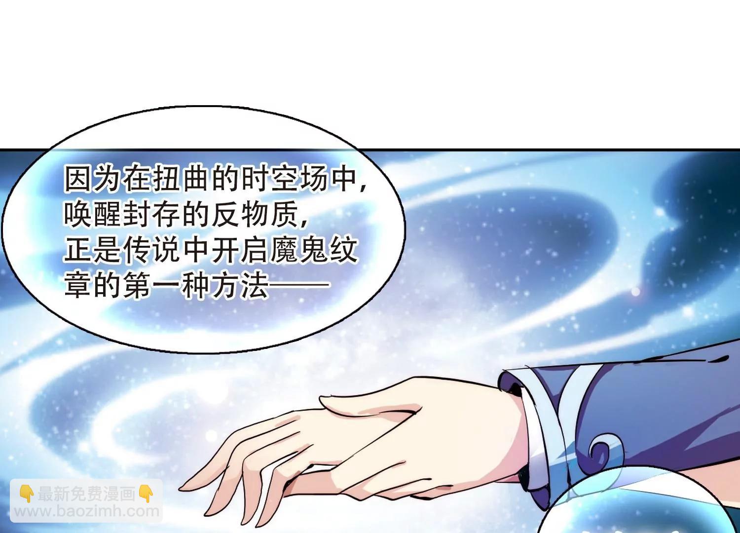 🍶穿越西元3000后 第126话  人偶之心1 第13页