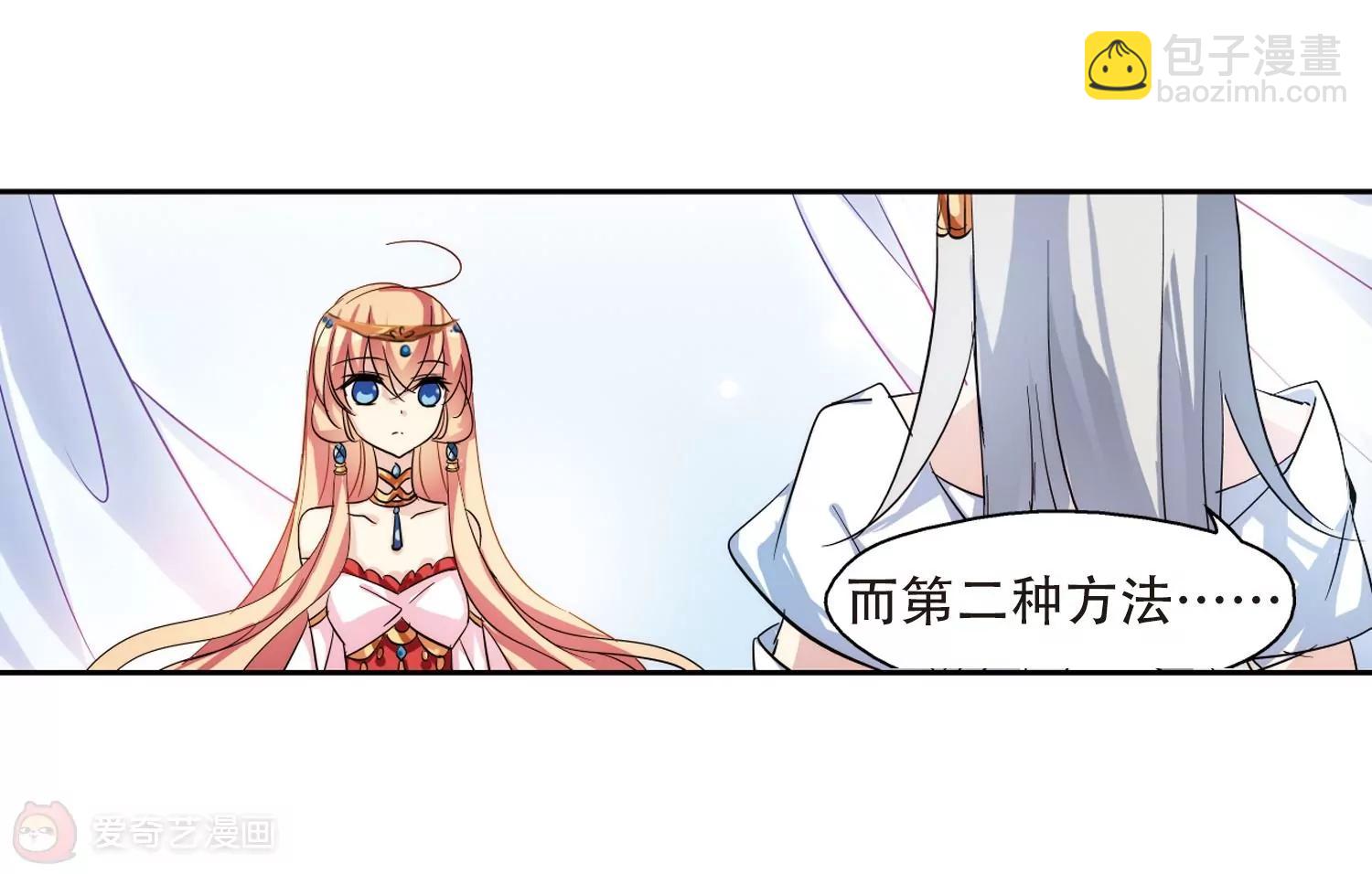 🍶穿越西元3000后 第126话  人偶之心1 第15页