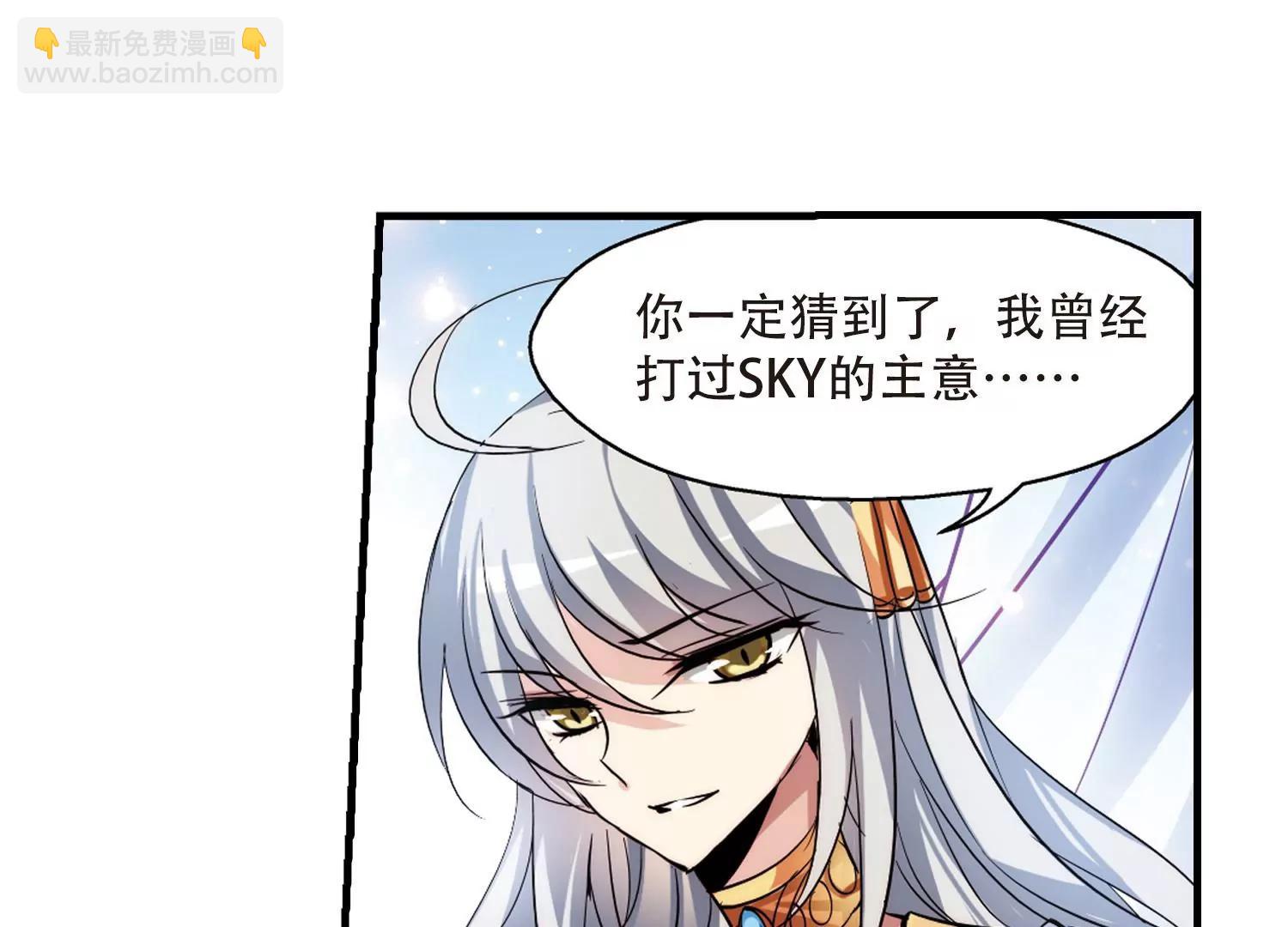 🍶穿越西元3000后 第126话  人偶之心1 第19页