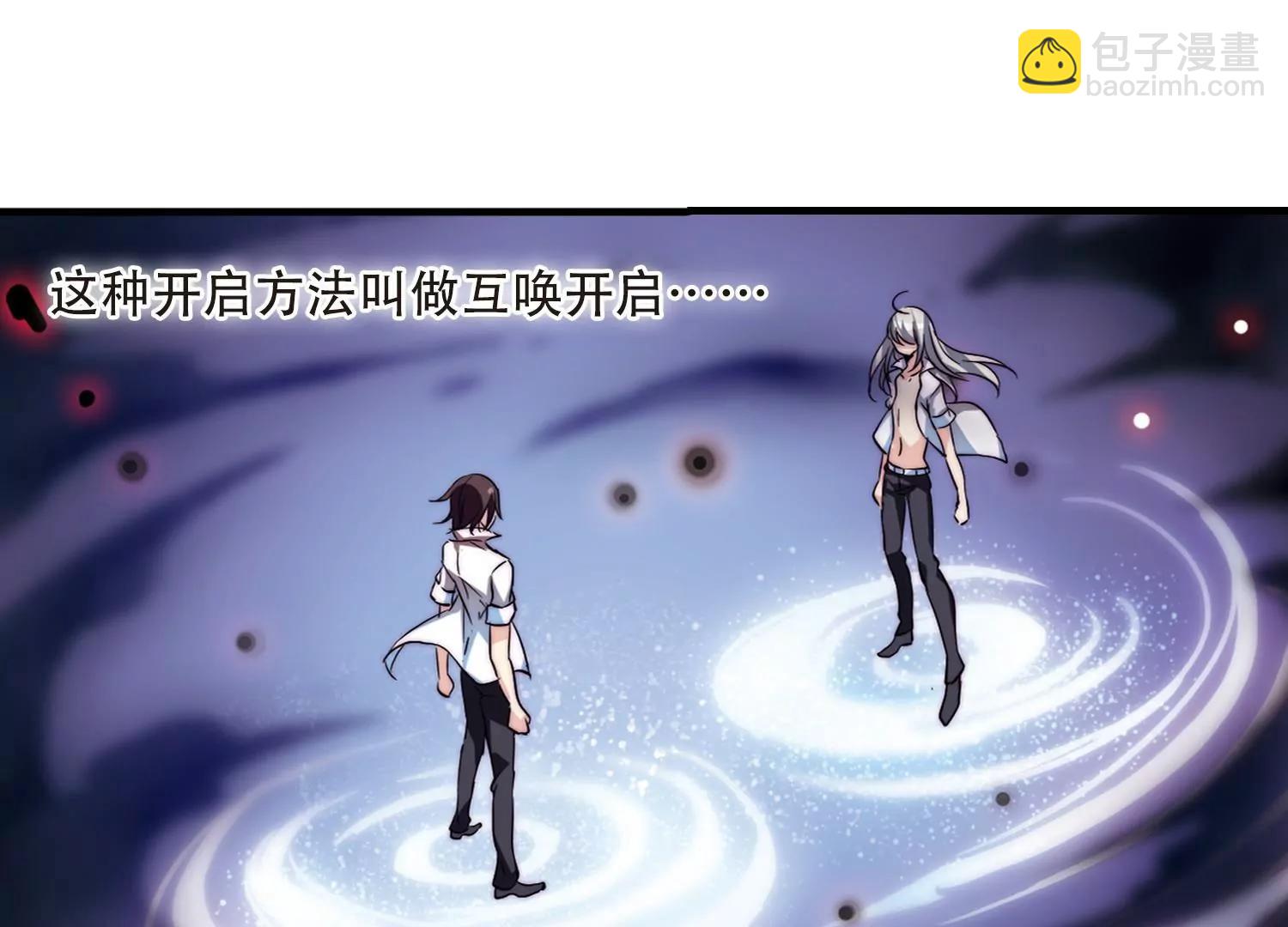 🍶穿越西元3000后 第126话  人偶之心1 第21页