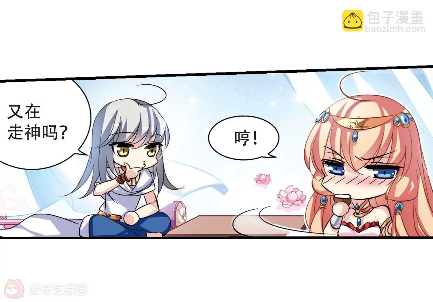 🍶穿越西元3000后 第126话  人偶之心1 第37页