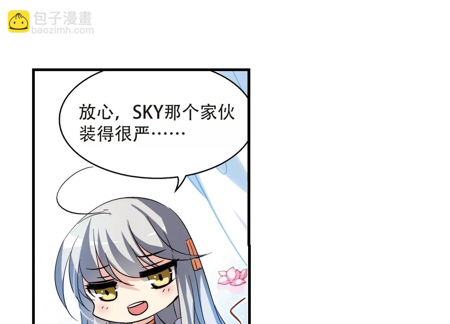 🍶穿越西元3000后 第126话  人偶之心1 第38页