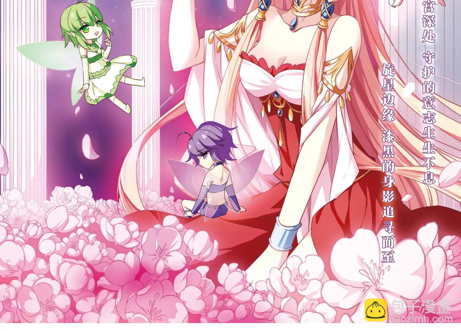 🍶穿越西元3000后 第126话  人偶之心1 第4页