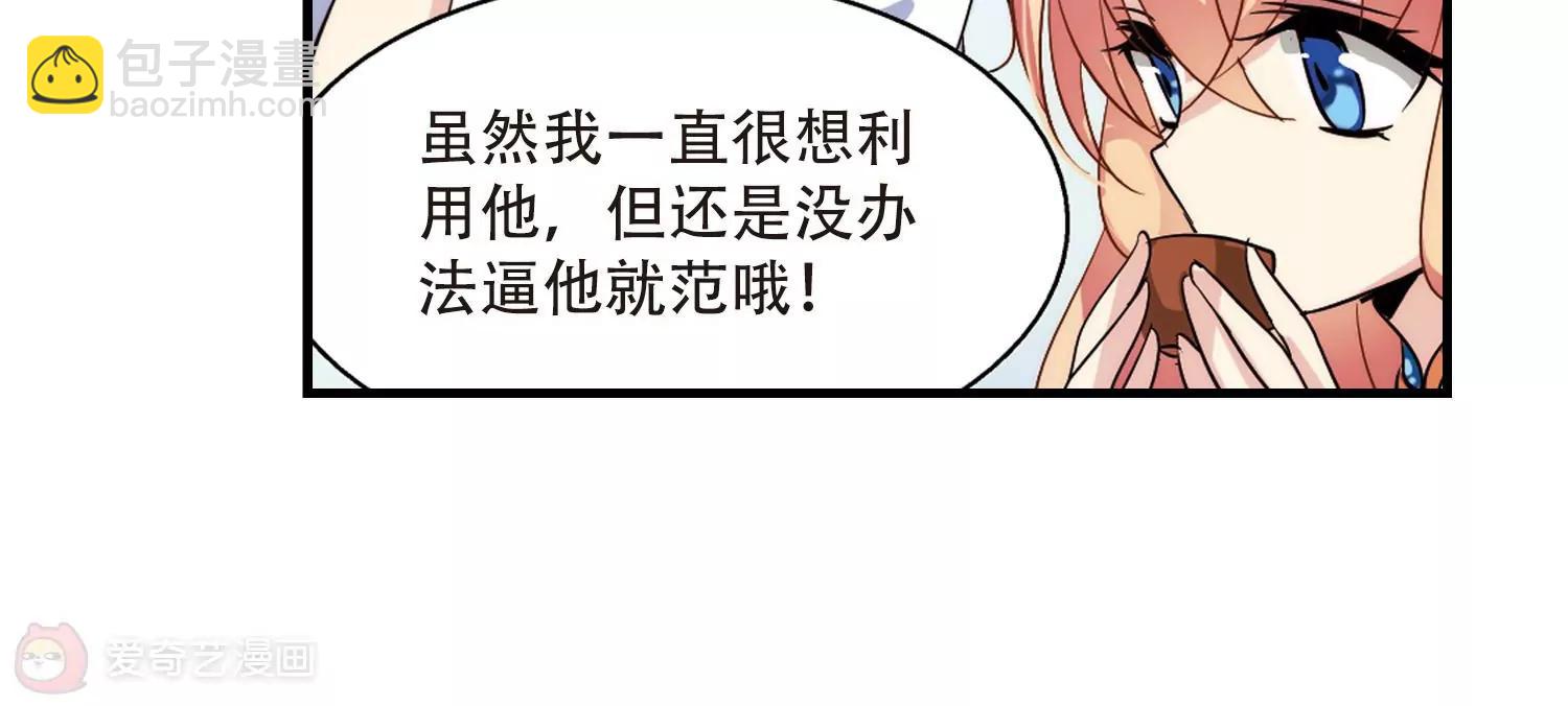 🍶穿越西元3000后 第126话  人偶之心1 第41页