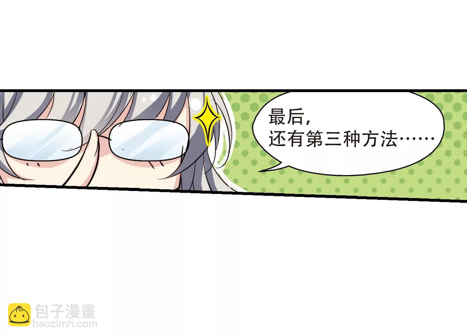 🍶穿越西元3000后 第126话  人偶之心1 第42页