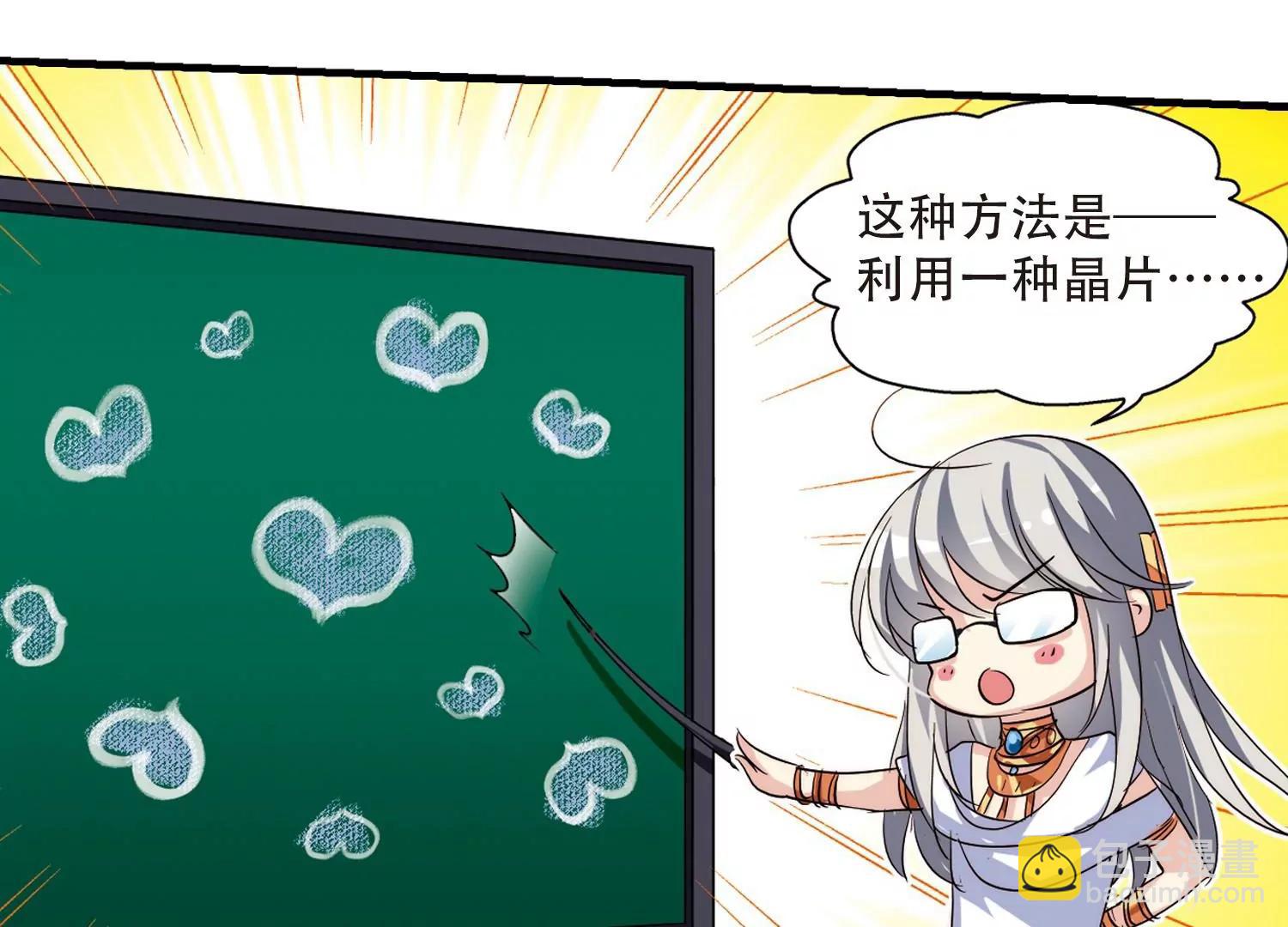 🍶穿越西元3000后 第126话  人偶之心1 第43页