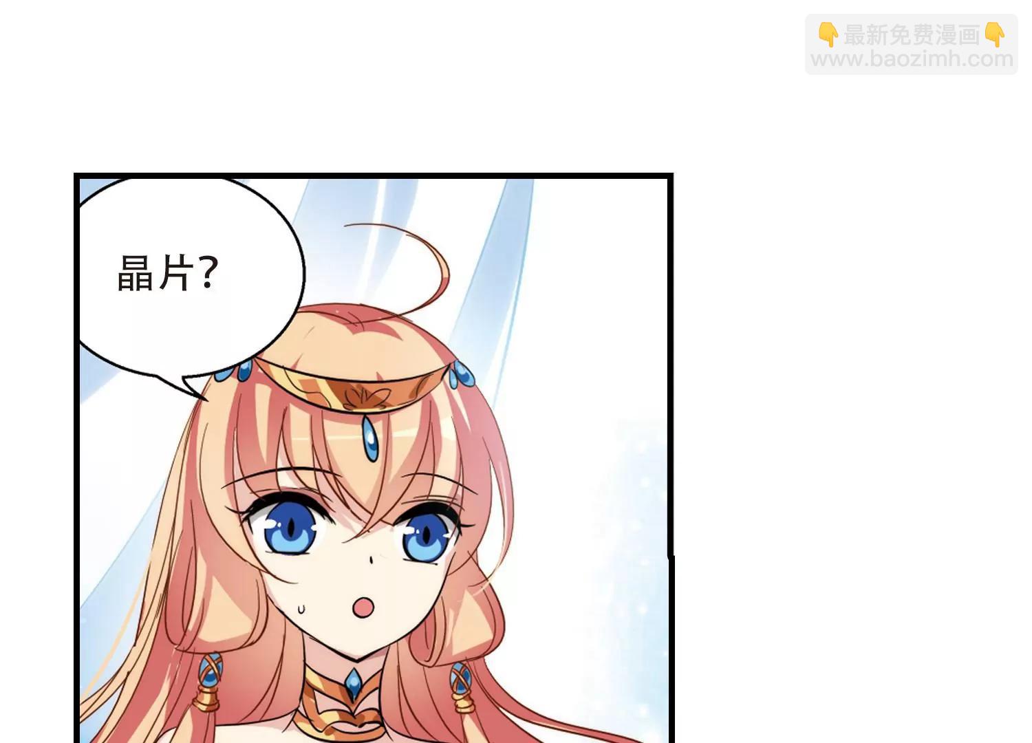 🍶穿越西元3000后 第126话  人偶之心1 第45页