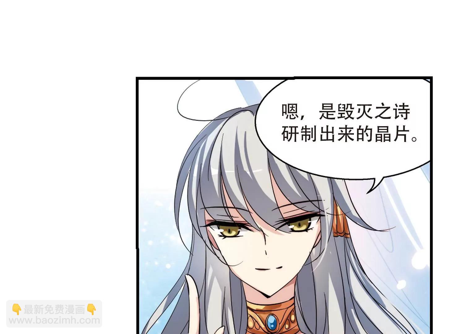 🍶穿越西元3000后 第126话  人偶之心1 第47页