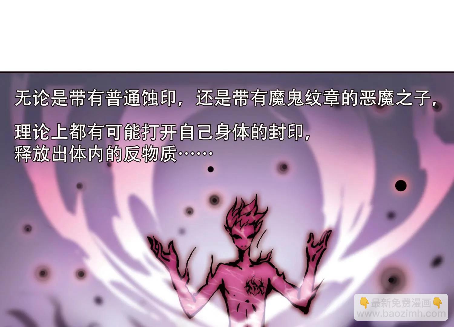🍶穿越西元3000后 第126话  人偶之心1 第6页