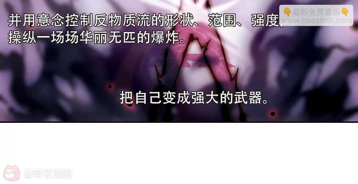 🍶穿越西元3000后 第126话  人偶之心1 第7页