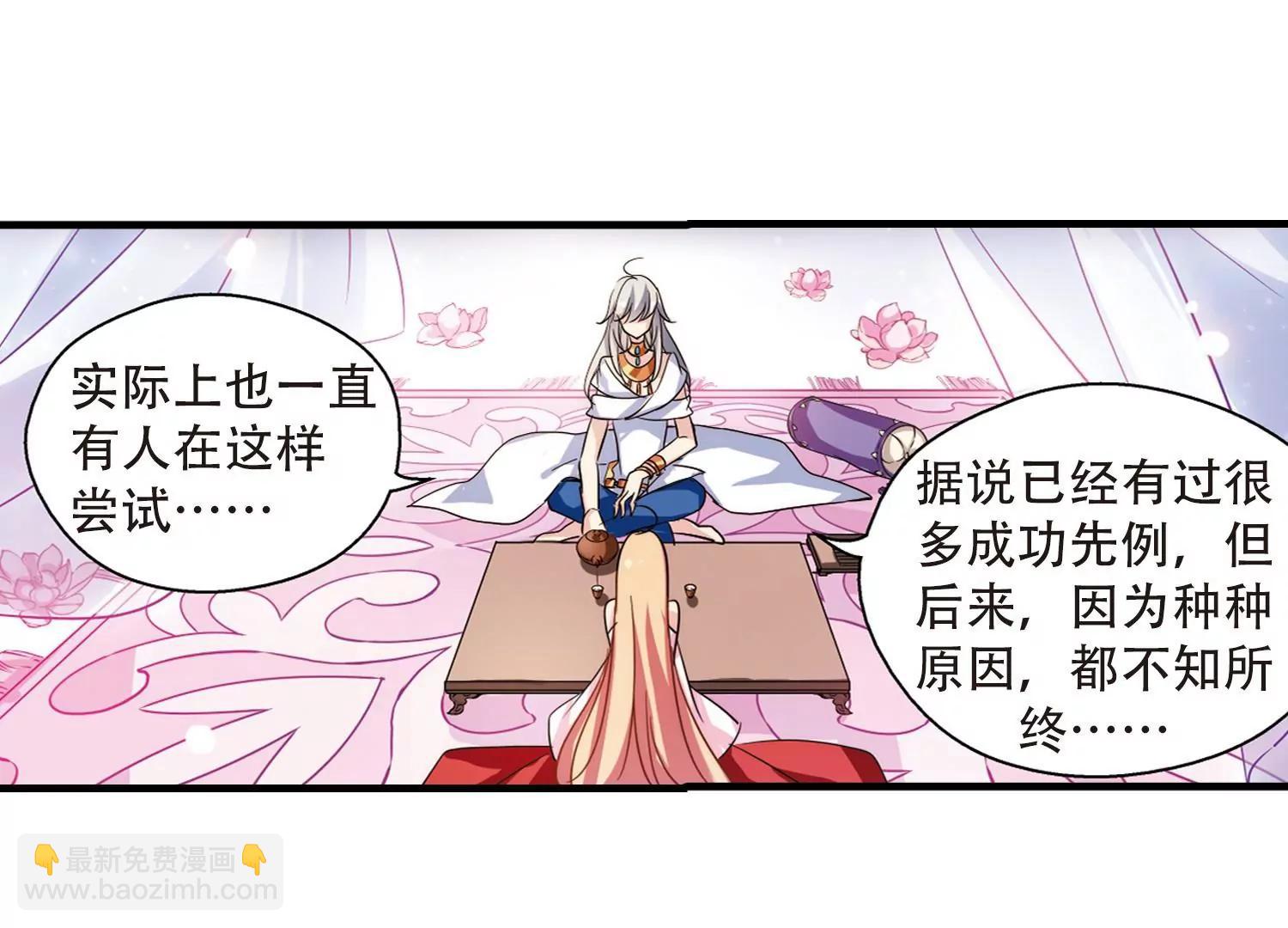 🍶穿越西元3000后 第126话  人偶之心1 第8页