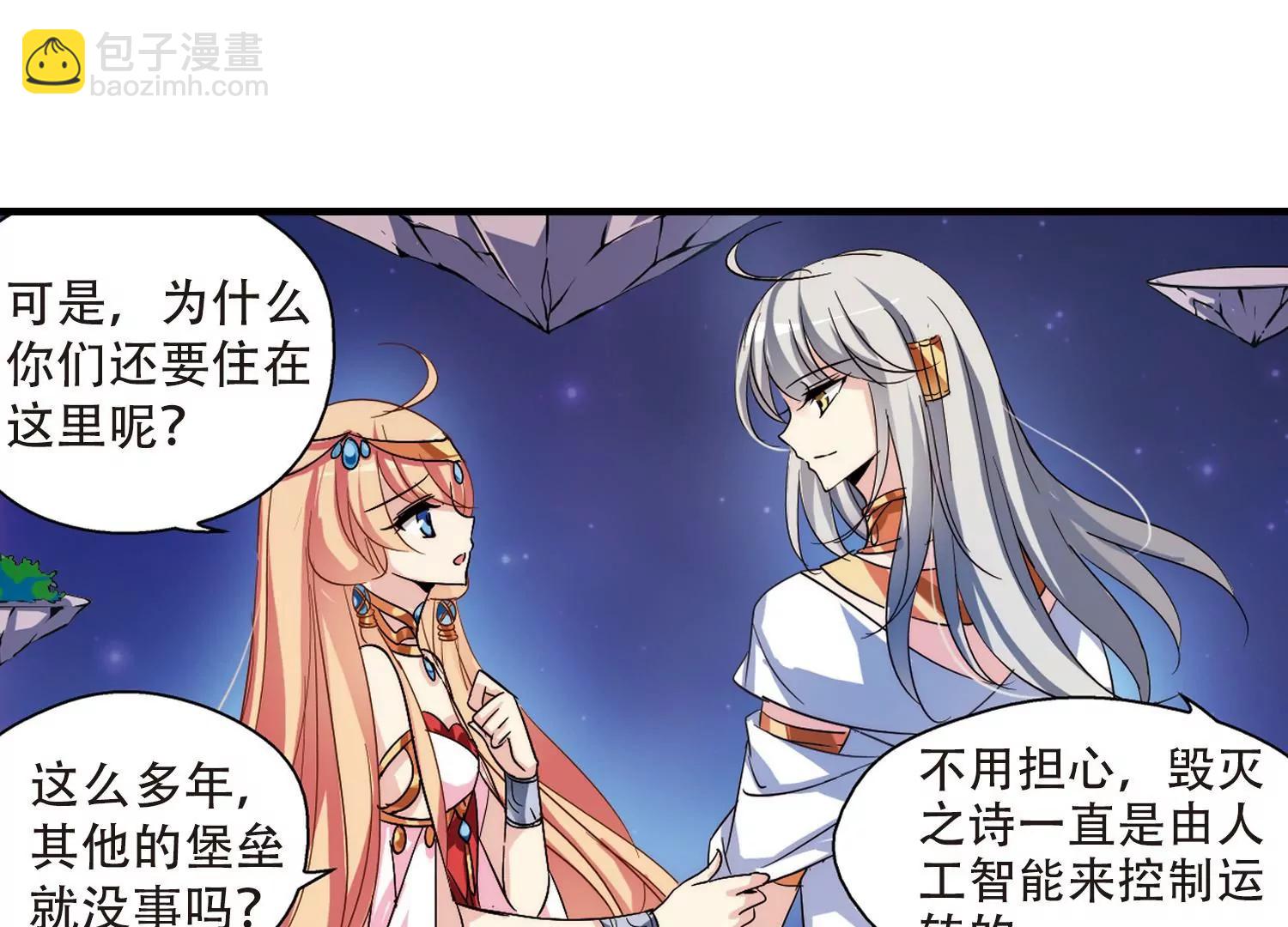 🍶穿越西元3000后 第128话  人偶之心3 第11页