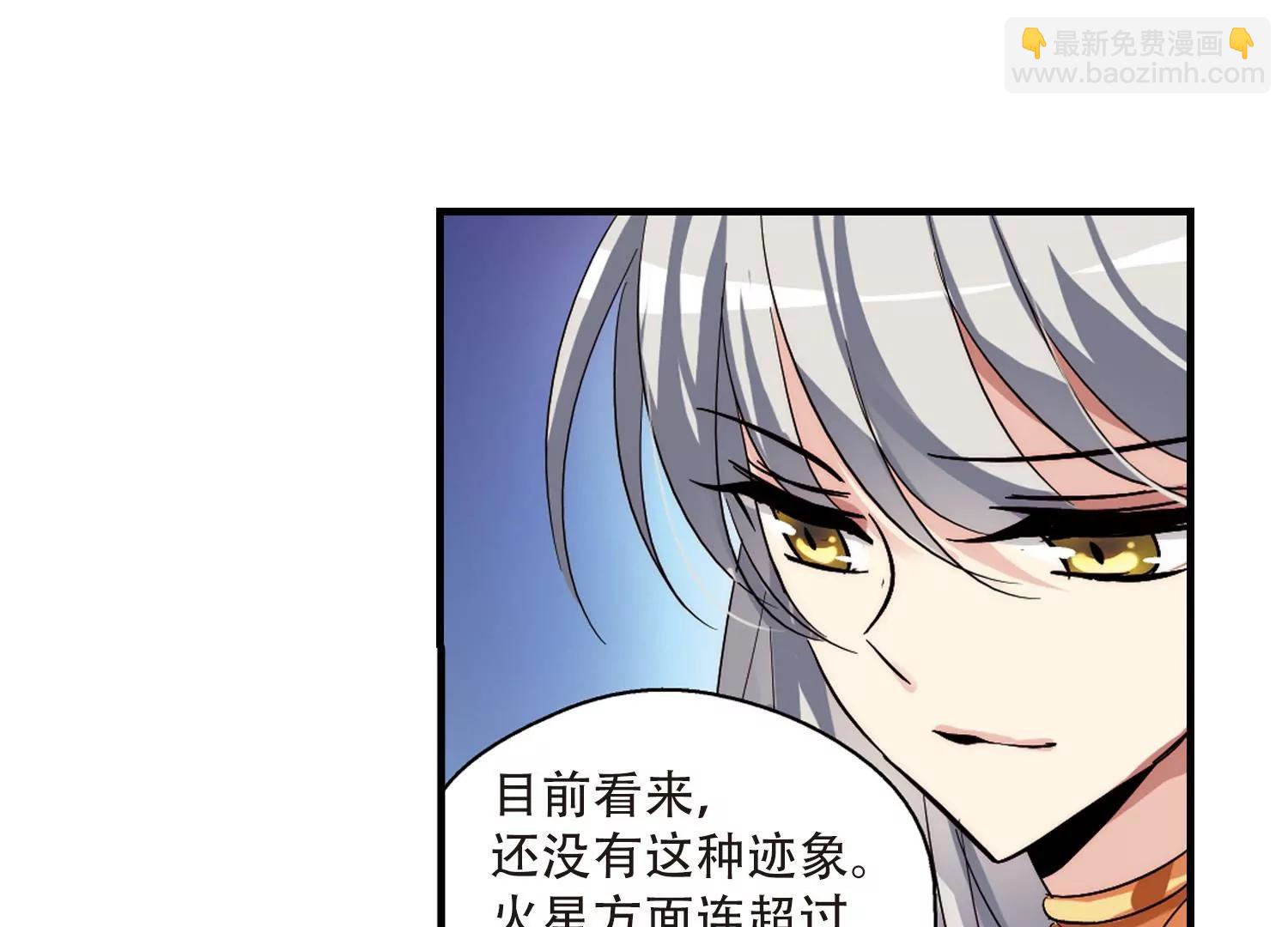 🍶穿越西元3000后 第128话  人偶之心3 第17页