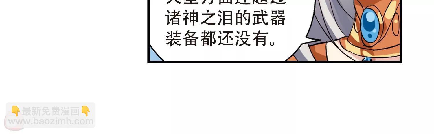 🍶穿越西元3000后 第128话  人偶之心3 第18页