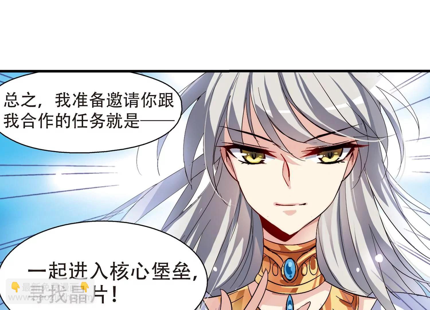 🍶穿越西元3000后 第128话  人偶之心3 第22页