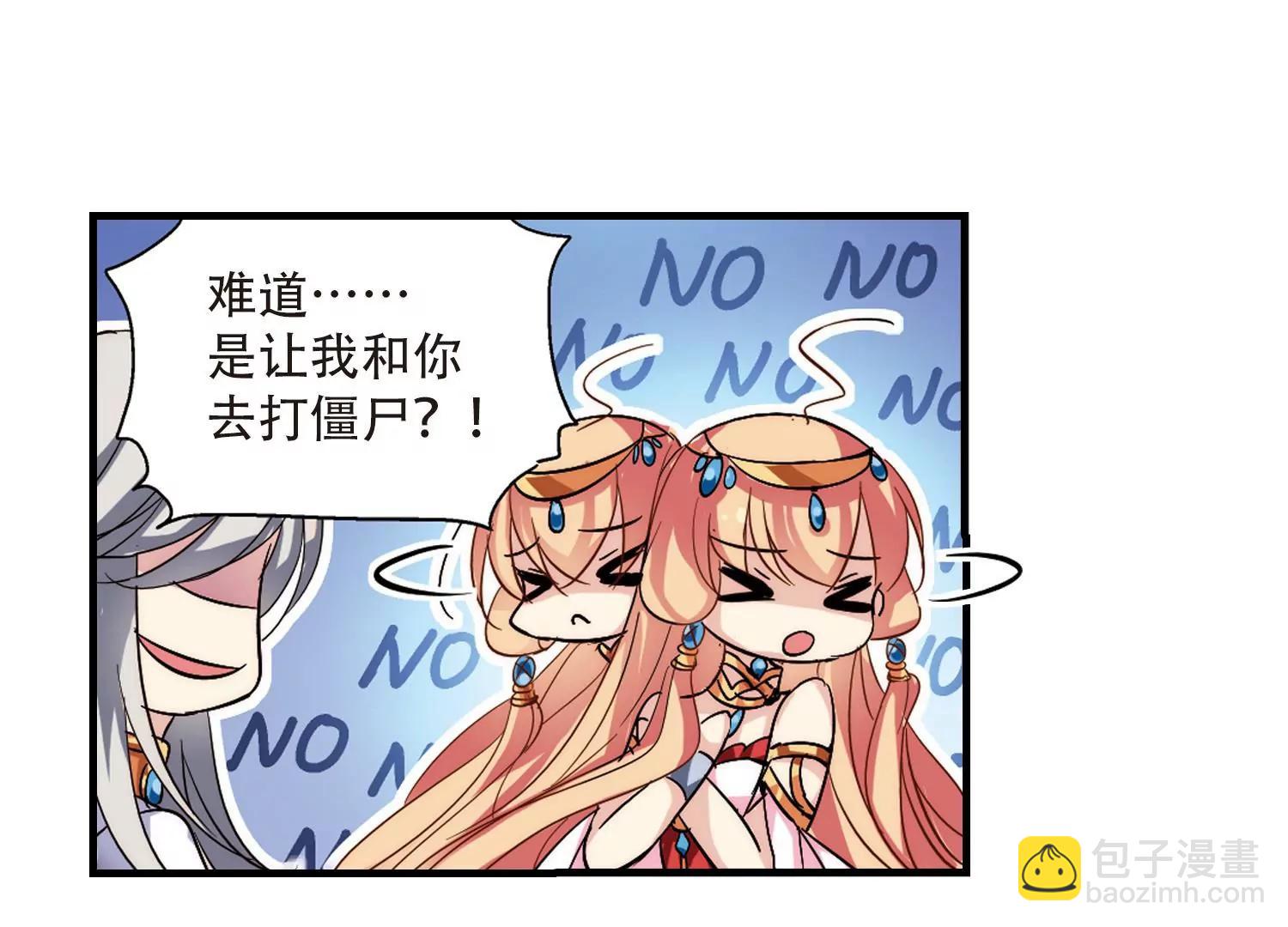 🍶穿越西元3000后 第128话  人偶之心3 第24页