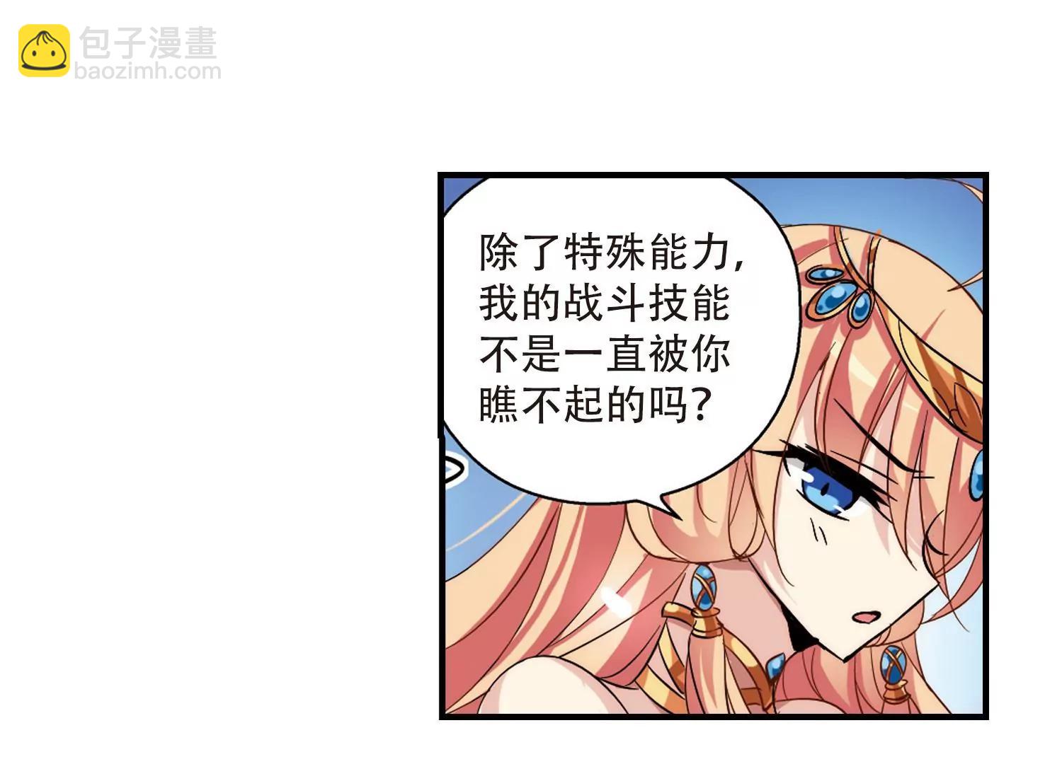 🍶穿越西元3000后 第128话  人偶之心3 第26页