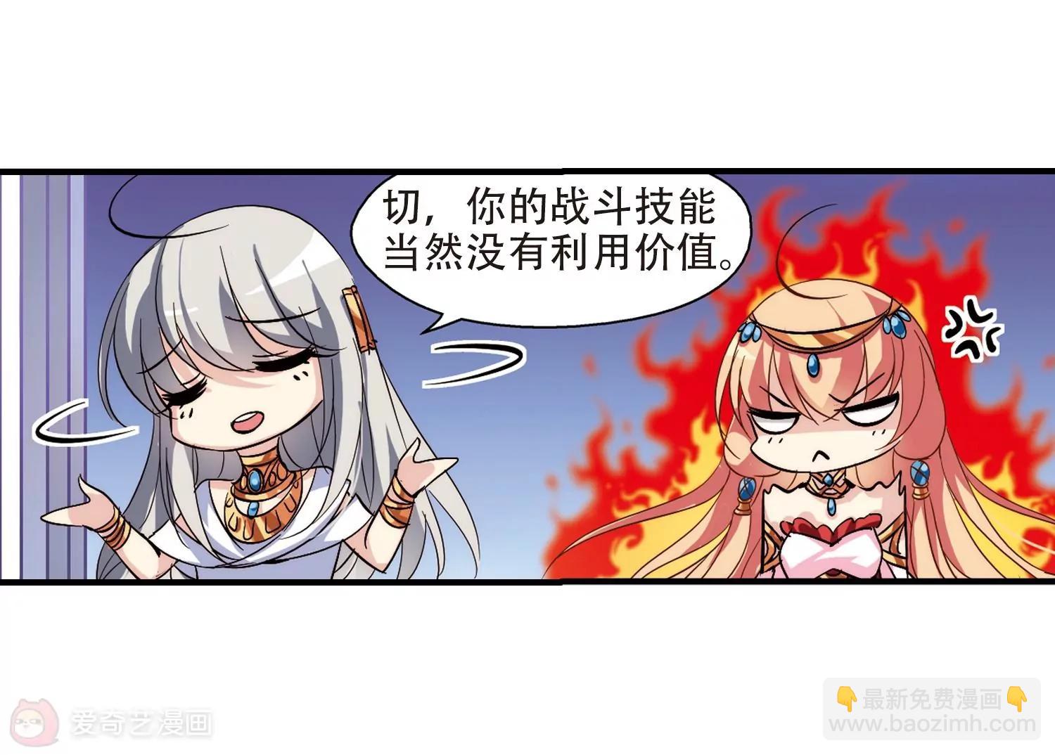 🍶穿越西元3000后 第128话  人偶之心3 第28页