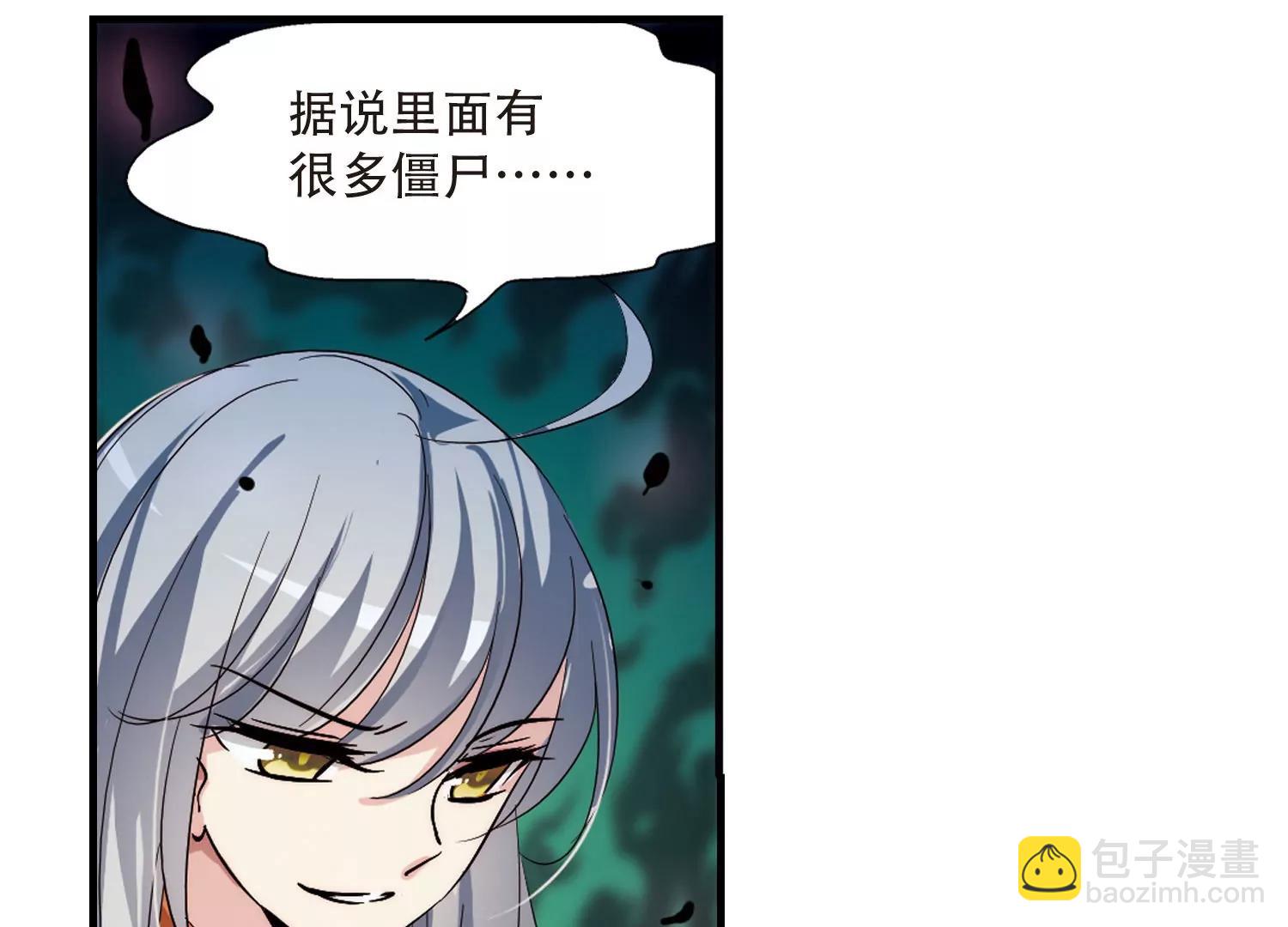 🍶穿越西元3000后 第128话  人偶之心3 第3页