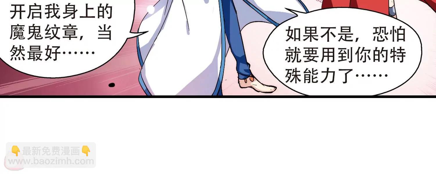🍶穿越西元3000后 第128话  人偶之心3 第30页