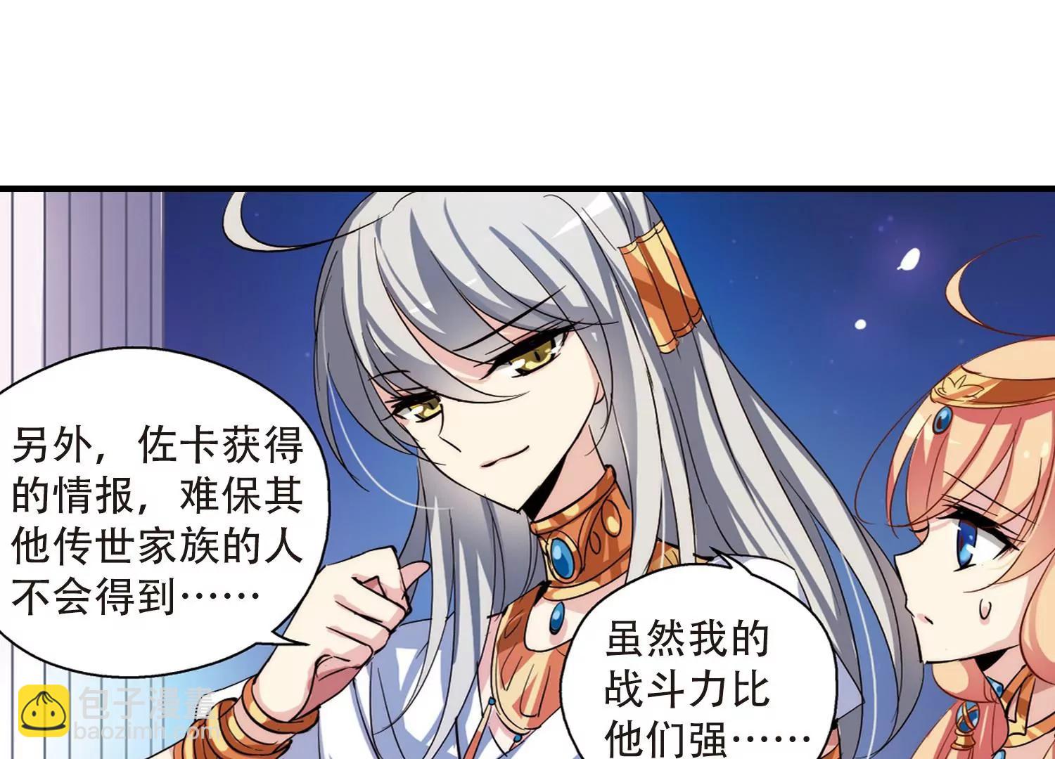 🍶穿越西元3000后 第128话  人偶之心3 第31页