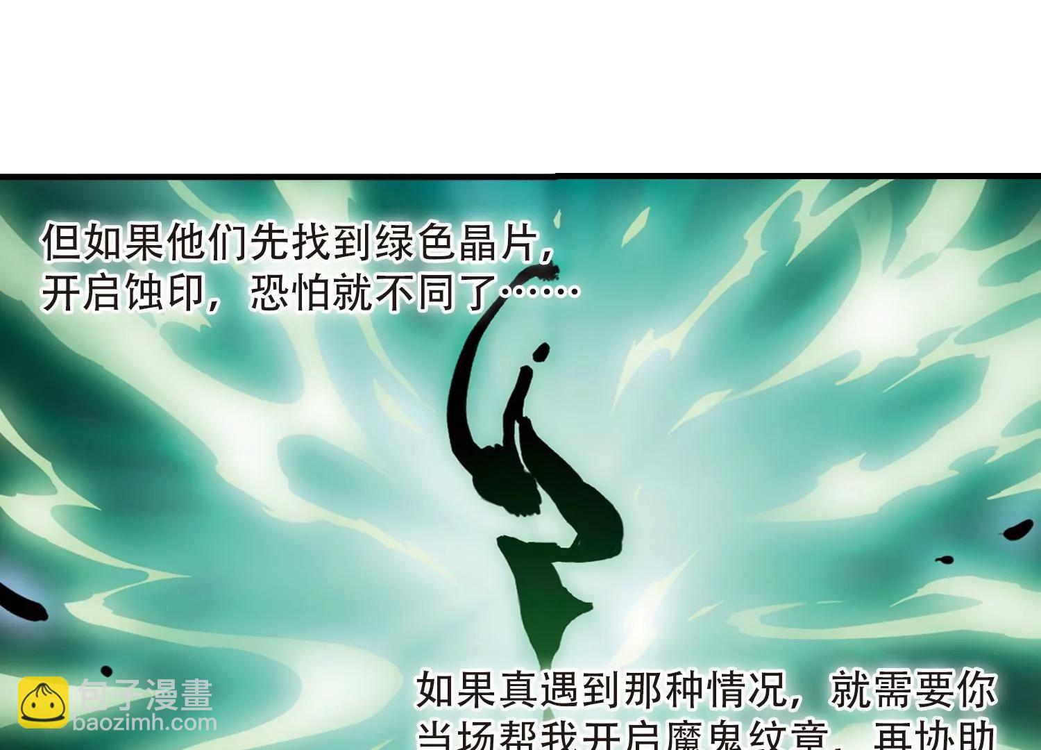 🍶穿越西元3000后 第128话  人偶之心3 第33页