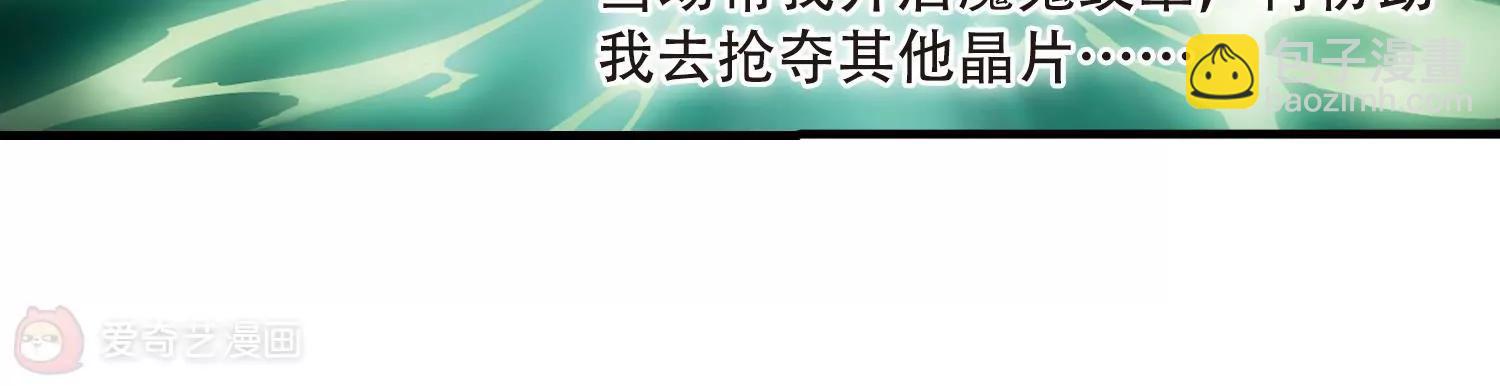 🍶穿越西元3000后 第128话  人偶之心3 第34页