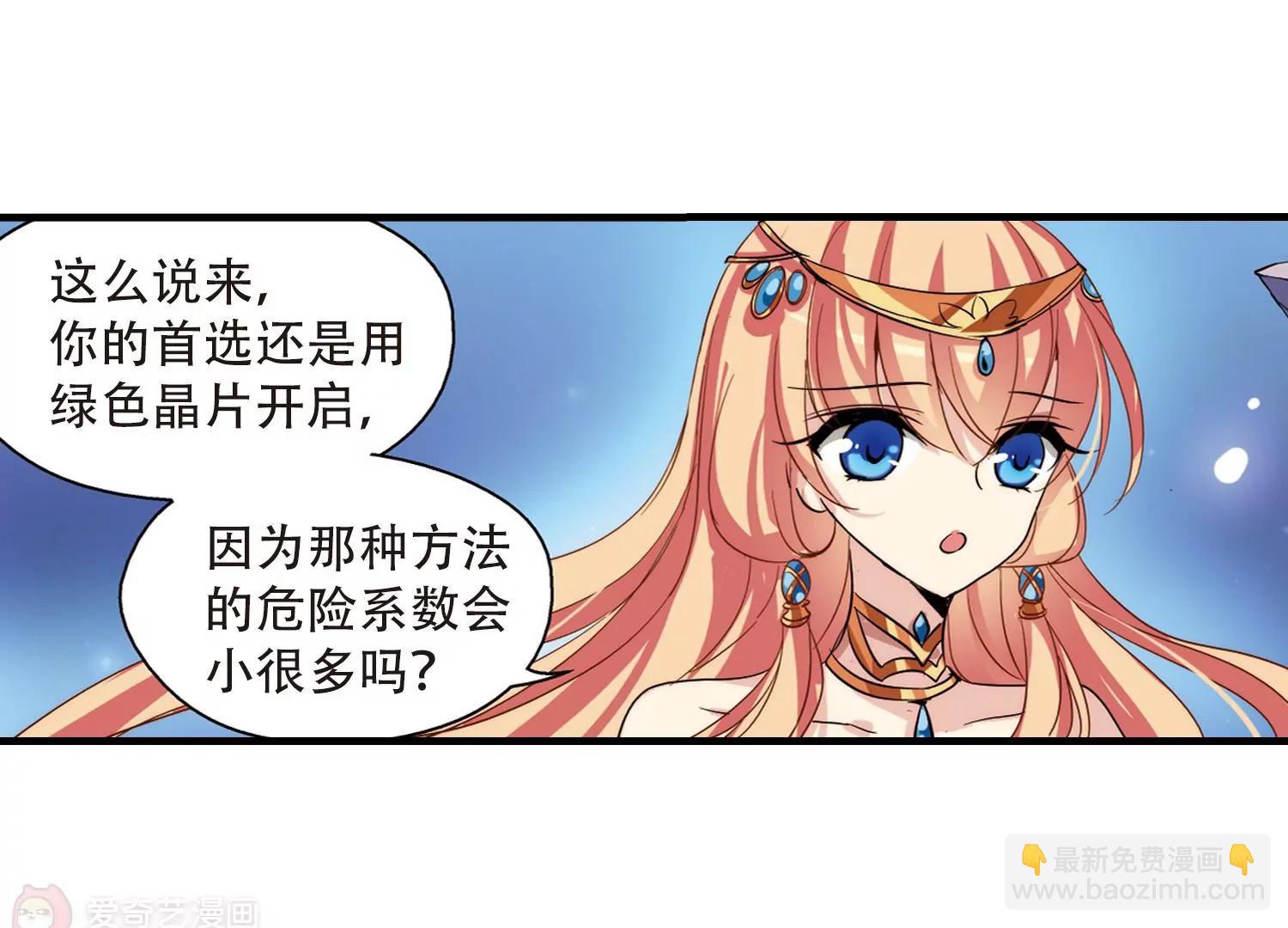 🍶穿越西元3000后 第128话  人偶之心3 第35页